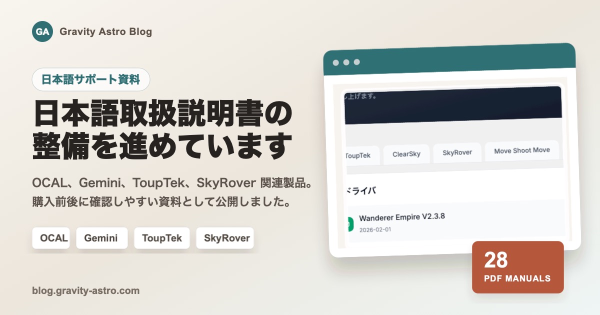 公式サイトのダウンロードページ内の取扱説明書ダウンロード部分